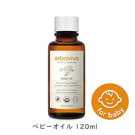 エルバビーバ ベビーオイル 120mL