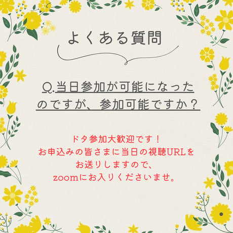 BE.naturally café ご利用者様ご招待について（申込条件・ご案内）