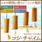 コシ・チャイム Koshi Chime (ヒーリング風鈴)