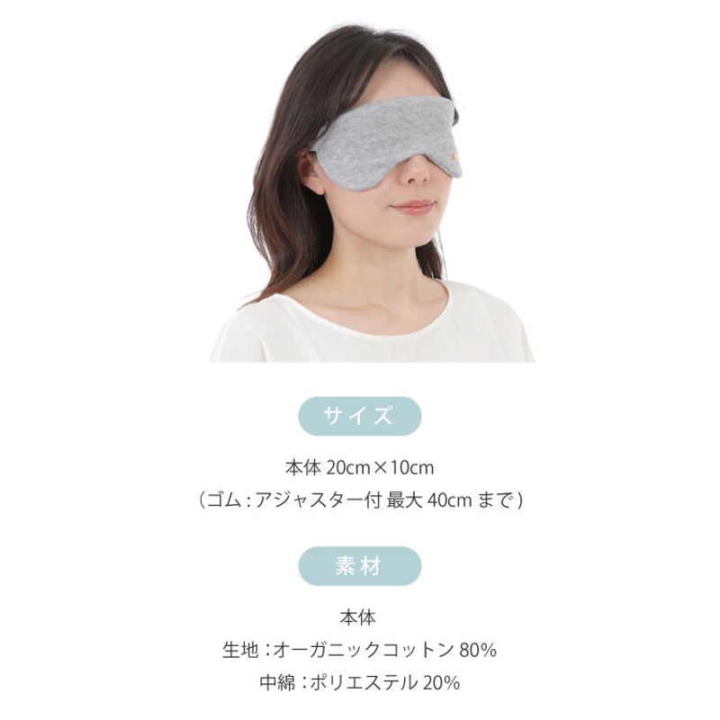 Invel ビューティーマスク　アイマスク 新品未使用心地よく眠りにつきたい時に Amazon.co.jp: 目元の緊張感を解きほぐす！INVEL