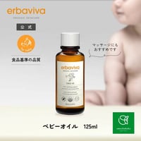 エルバビーバ ベビーオイル 120mL