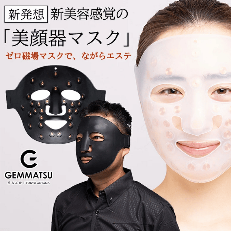 G-ZERO COIL ジーゼロコイル フェイシャルマスク | BE.naturally SHOP G-ZERO COIL ジーゼロコイル フェイシャルマスク | BE.naturally SHOP