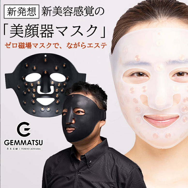 G-ZERO COIL ジーゼロコイル フェイシャルマスク | BE.naturally SHOP