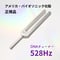 【BIOSONICS社正規品】528Hz  DNAチューナー