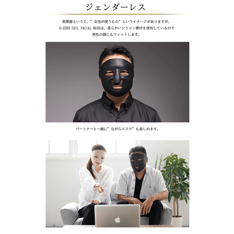 G-ZERO COIL ジーゼロコイル フェイシャルマスク | BE.naturally SHOP