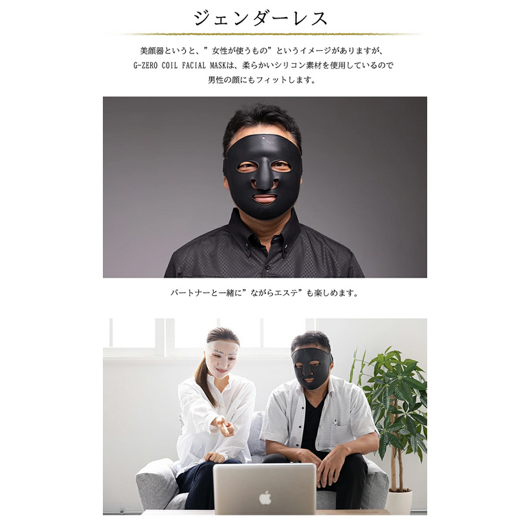 G-ZERO COIL ジーゼロコイル フェイシャルマスク | BE.naturally SHOP