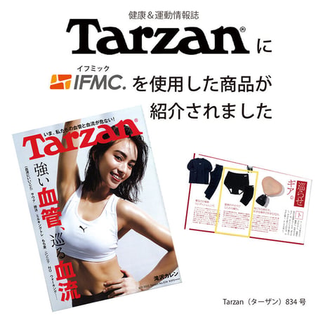 IFMC.サポーター（ひざ用）【メーカー取り寄せ品】