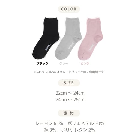 【リニューアル】IFMC.(イフミック) 温泉靴下
