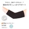IFMC.サポーター（ひじ用）【メーカー取り寄せ品】
