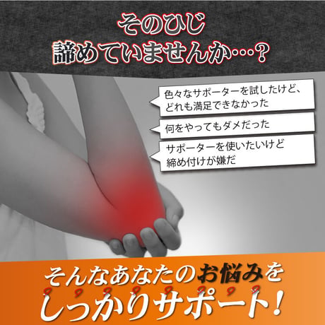 IFMC.サポーター（ひじ用）【メーカー取り寄せ品】