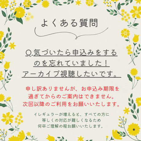 BE.naturally café ご利用者様ご招待について（申込条件・ご案内）