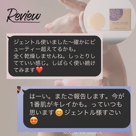 ナチュラルソープバー GENTLE ［敏感・乾燥肌用］