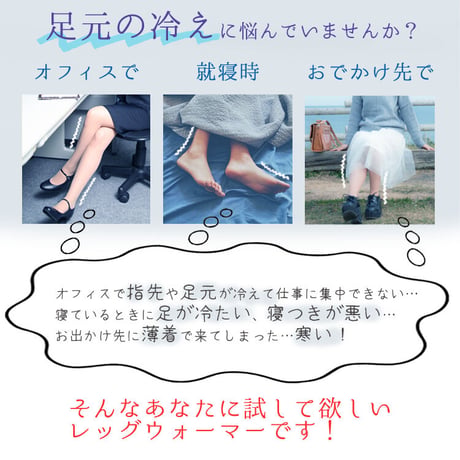 IFMC.(イフミック)レッグウォーマー