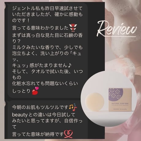 ナチュラルソープバー GENTLE ［敏感・乾燥肌用］