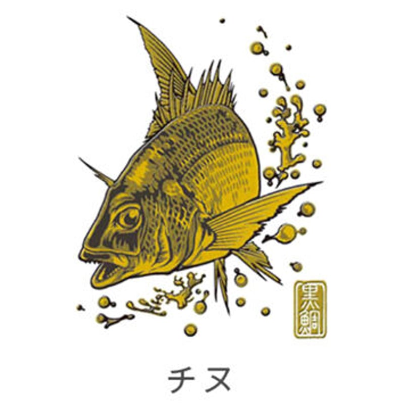 大漁祈願 蒔絵シール（ゴールド） | SASAME WEB SHOP