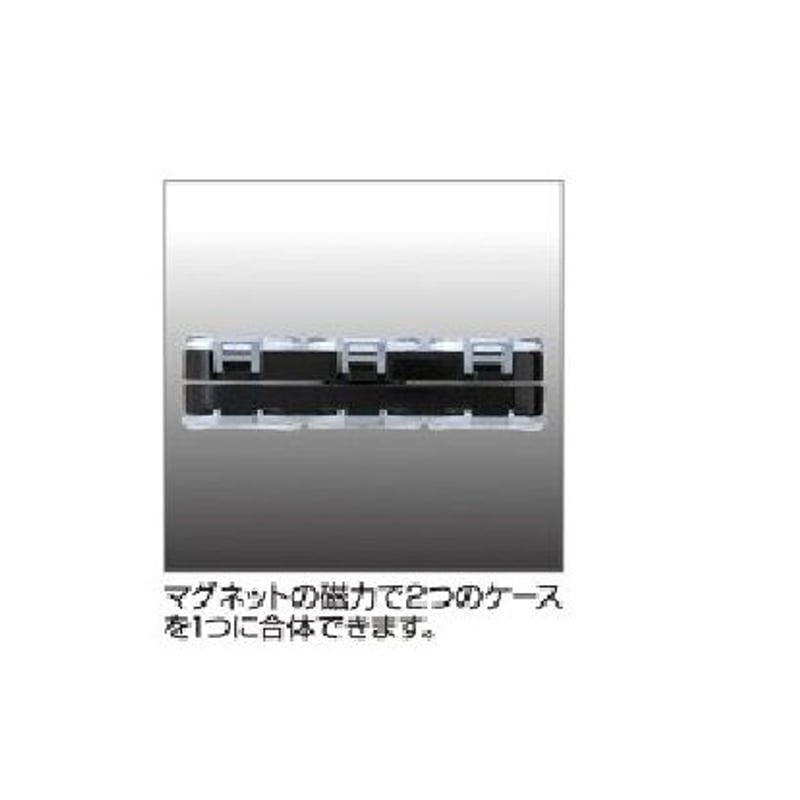 ヤイバマグネット内蔵型フックケース（6コマ） ＜YCA-3＞ | SASAME WEB