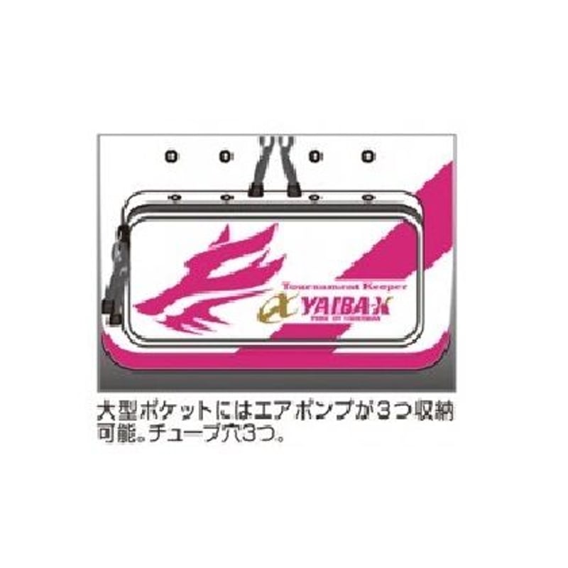 ヤイバウルフフィッシュキーパー ピンクスペシャル ＜Y205＞ | SASAME
