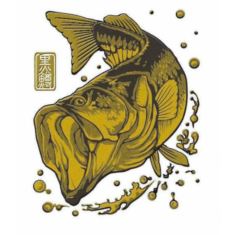 大漁祈願 蒔絵シール（ゴールド） | SASAME WEB SHOP