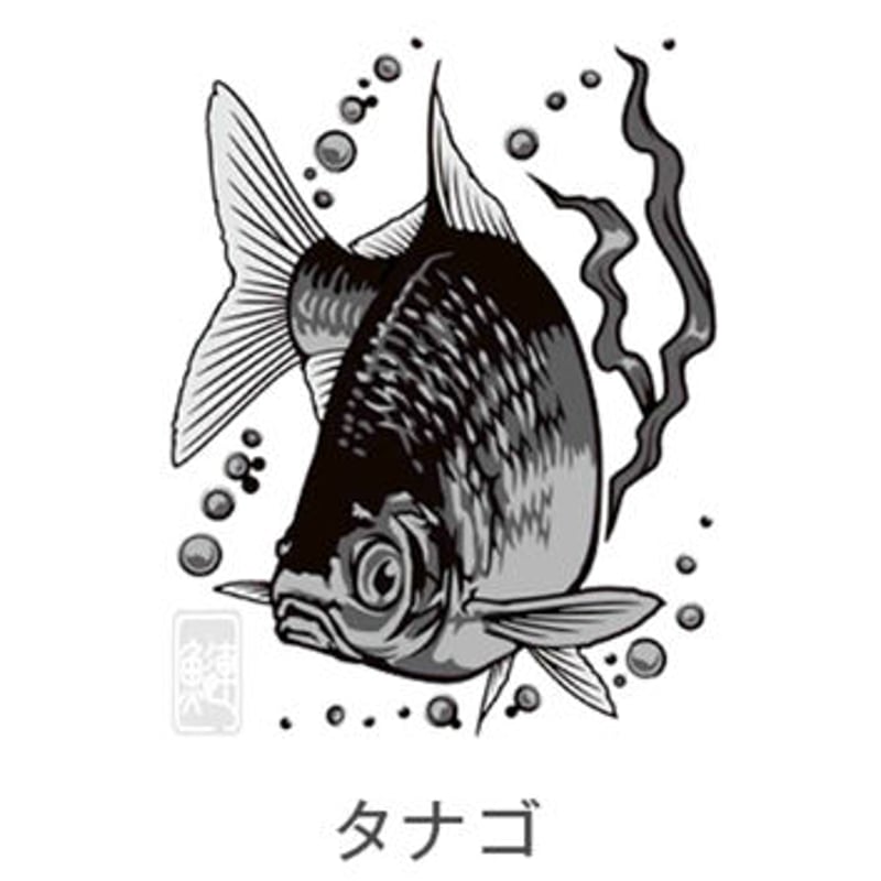 大漁祈願 蒔絵シール（シルバー）☆ | SASAME WEB SHOP