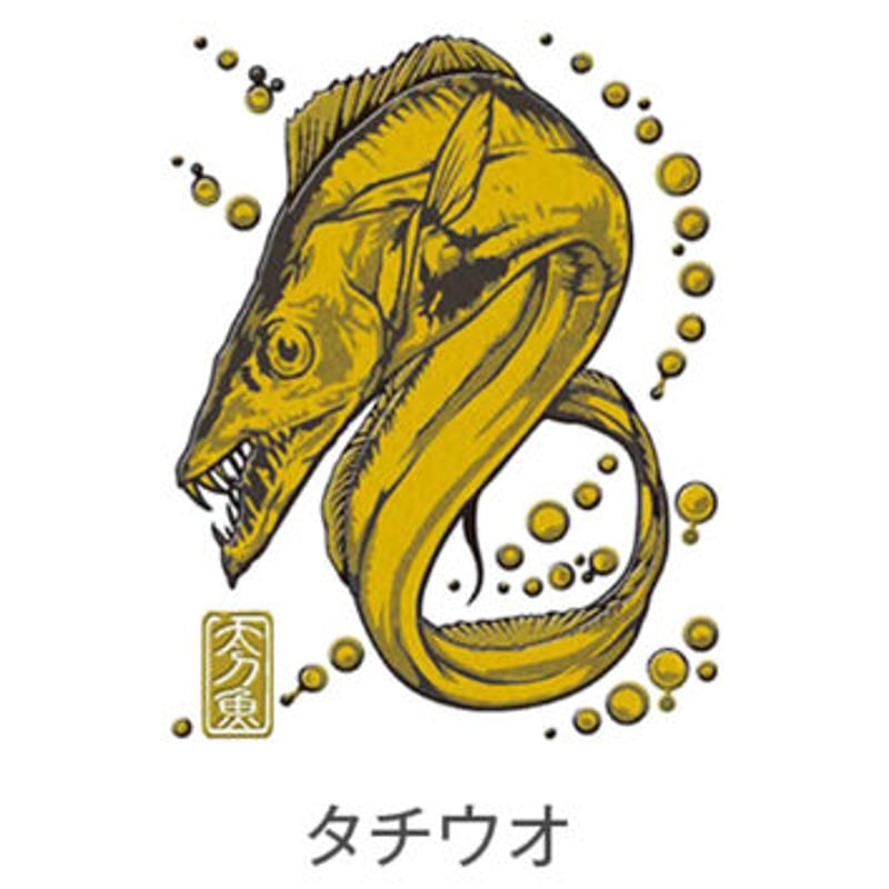大漁祈願 蒔絵シール（ゴールド） | SASAME WEB SHOP