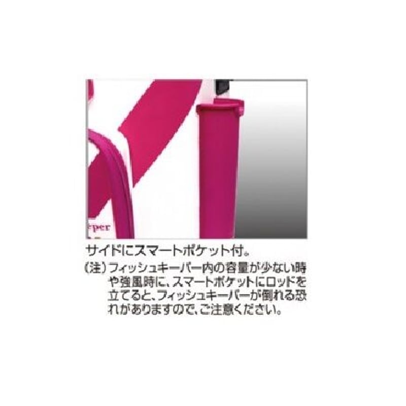 ヤイバウルフフィッシュキーパー ピンクスペシャル ＜Y205＞ | SASAME