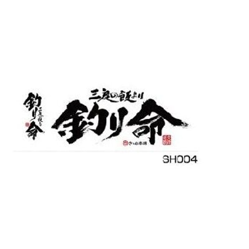 ささめ本舗タオル | SASAME WEB SHOP