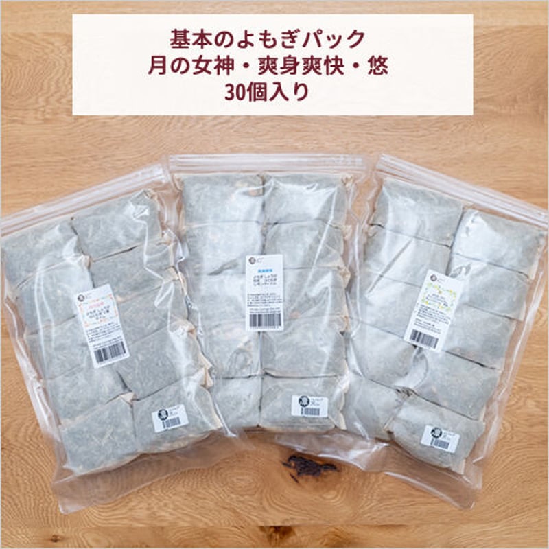 お値下げしました！】よもぎ蒸しセット 煖」1日3名を想定したよもぎ