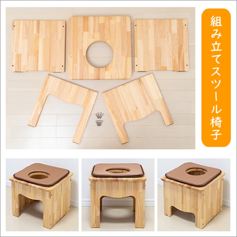 個人向けセット「憩」組み立てスツールタイプ日本製よもぎ蒸しセット(付属品により価格が変わります...