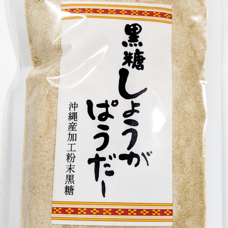 黒糖しょうがぱうだー 200g /黒糖本舗垣乃花 送料無料 | エヌケイ