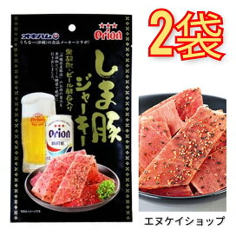 【2袋】オリオンビールしま豚ジャーキー オキハム 沖縄 おつまみ 珍味  のコピー