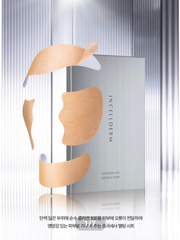 【cocoa】インセルダムコラーゲン100メルティングシート×3 fit=scale-down,w=1200