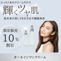Dermatology Cream | HAKU in Tokyo