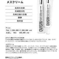 メスクリーム　35ml