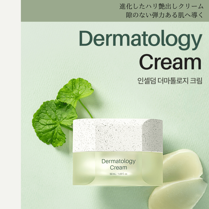 Dermatology Cream | HAKU in Tokyo