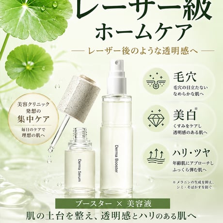 ICD DERMA FIRST PACKAGE