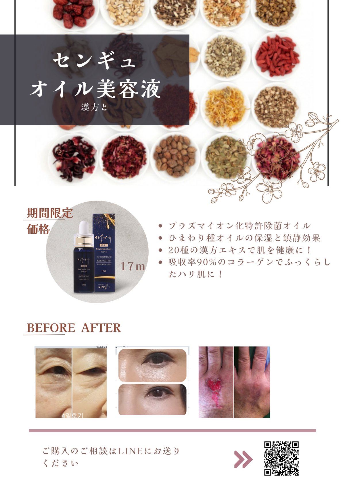 美容液 m-zuki 美容液 m-zuki 美容液 mimizuku 物販商品 | ZX-CLINIC【公式】｜大阪