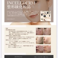 All IN ONE (INCELLDERM)100ml