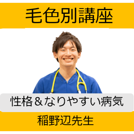 猫の「毛色別の性格＆なりやすい病気」講座