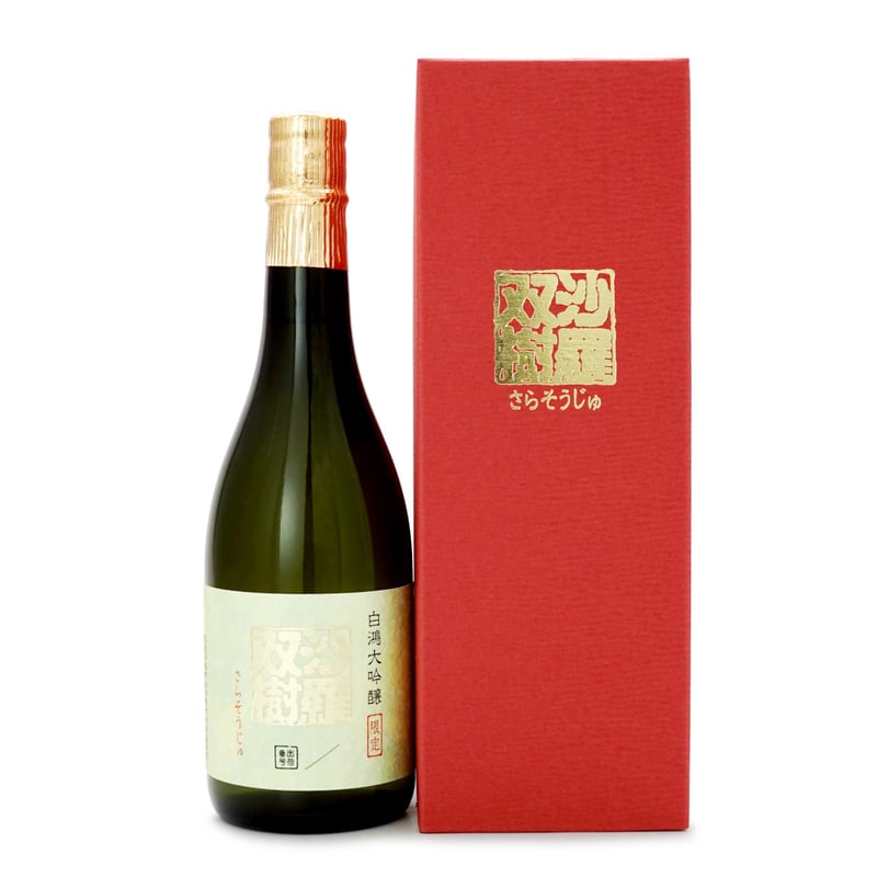 白鴻 大吟醸『沙羅双樹』 720mL【限定酒】 | 「白鴻」盛川酒造