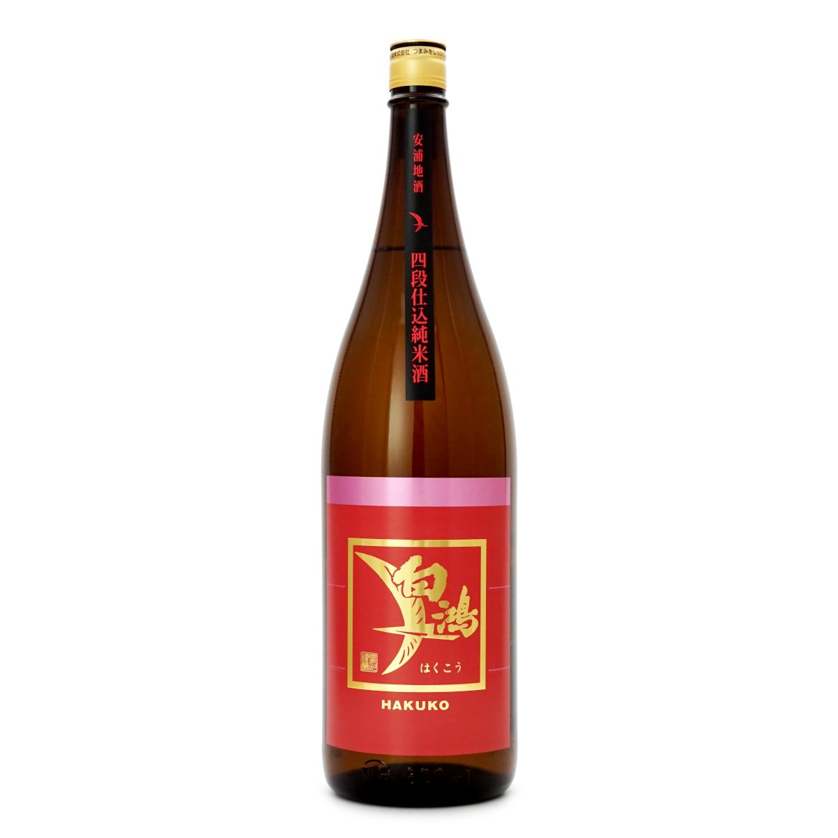 白鴻 四段仕込み純米《赤ラベル》 1800mL | 「白鴻」盛川酒造 official