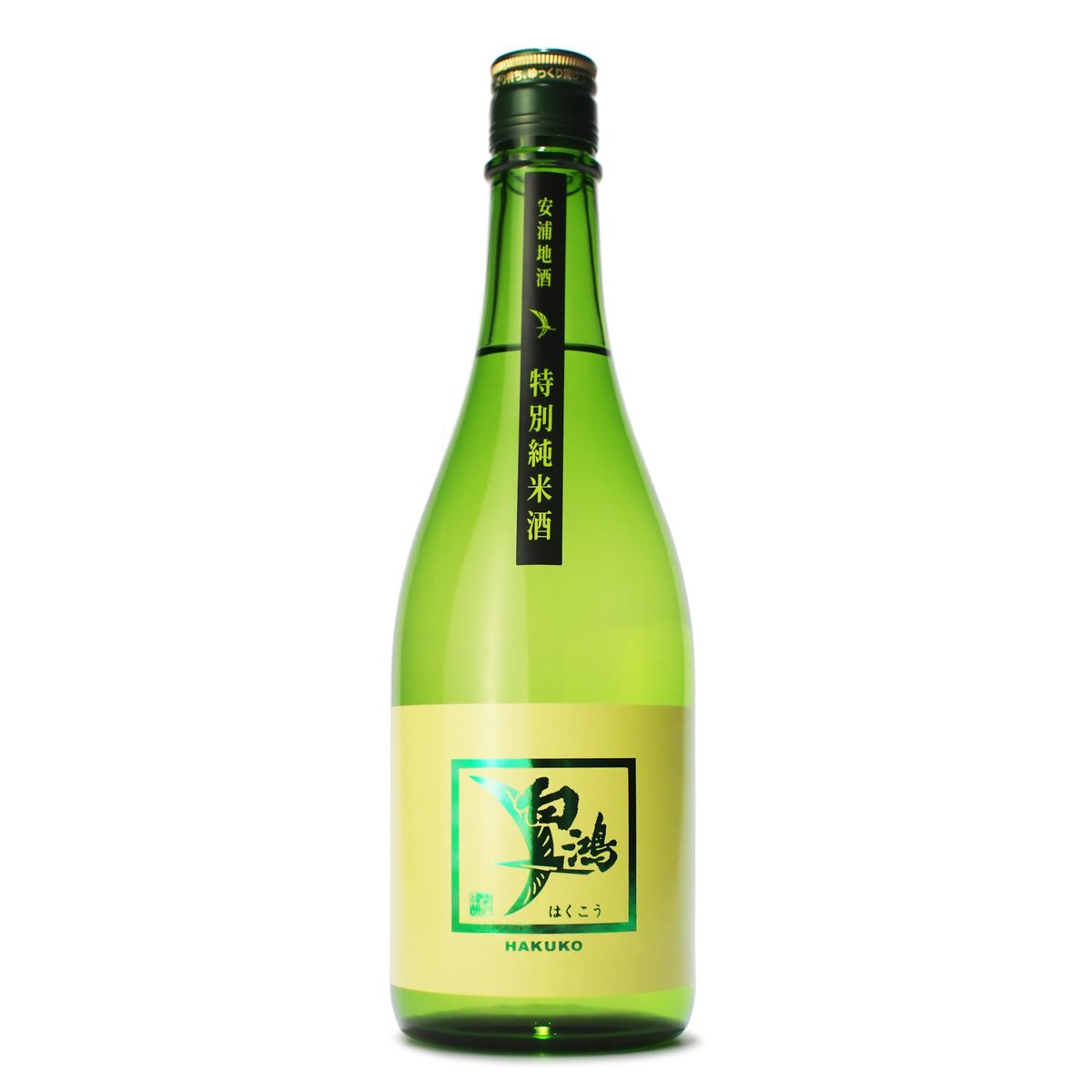 片口 越前 氷坂焼 グリーン 緑 深緑 小振り 銘 原口俊時 星野茶（かぶせ茶）No200 【ゆうパケット】 | 原口園扶桑庵