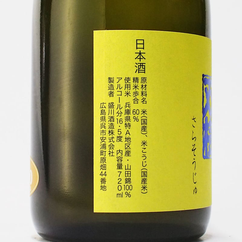 白鴻 純米吟醸『沙羅双樹』 720mL | 「白鴻」盛川酒造 official online