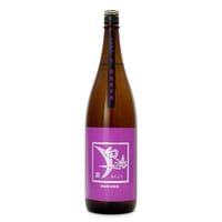 白鴻 熟成純米酒《紫ラベル》 1800mL