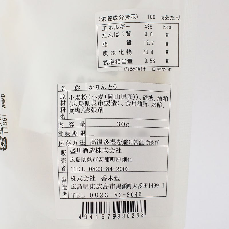 白鴻『酒粕かりんとう』 30g | 「白鴻」盛川酒造 official online shop