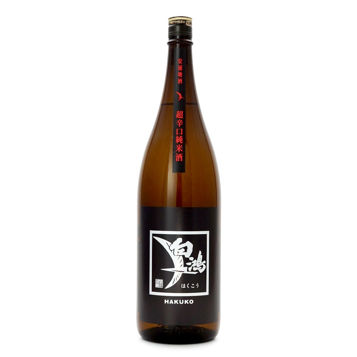 白鴻 超辛口純米酒《黒ラベル》 1800mL | 「白鴻」盛川酒造 official