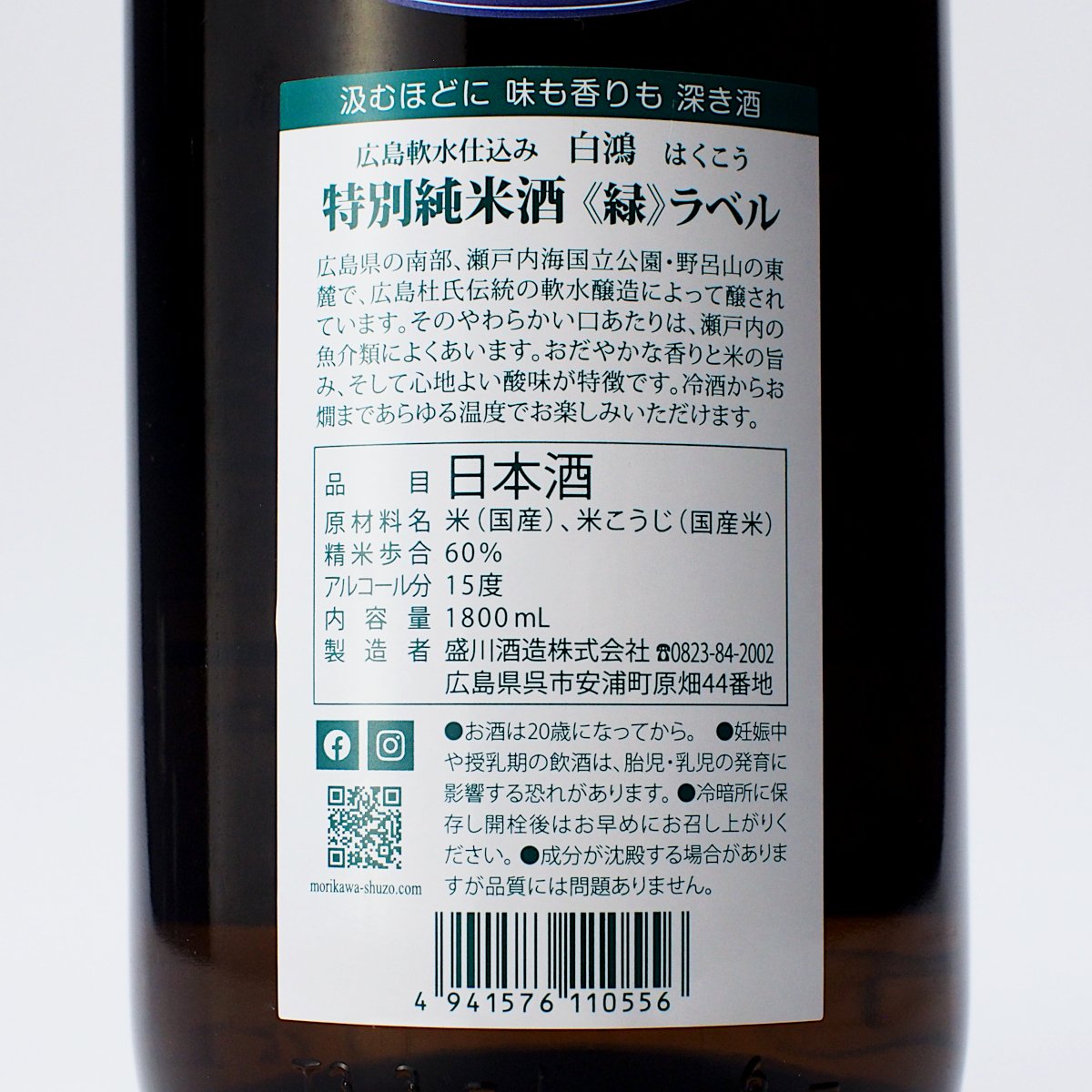 【レア物あり】日本酒ラベル 82枚 original