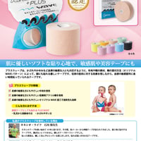 Kinesio® Tex +PLUS Wave （キネシオテックス プラス ウェーブ）  パープル