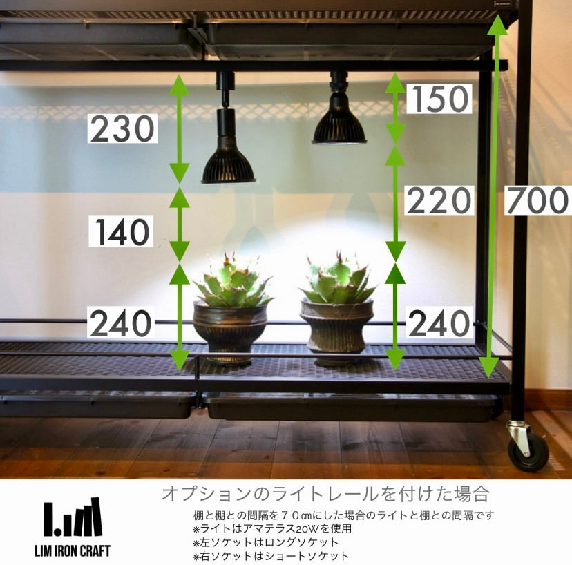 水受けトレー付きハイスペック植物棚 | Lim iron craft