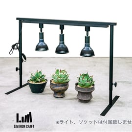 LIM IRON CRAFTライトレールスタンド 植物育成 アガベ 照明 楽天市場】ライトレールスタンド ライトスタンド 複数 卓上