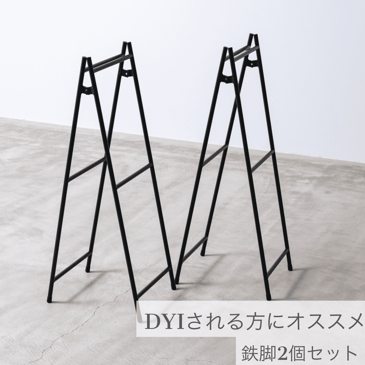 DIY用アイアンシェルフ（L）鉄脚のみ | Lim iron craft